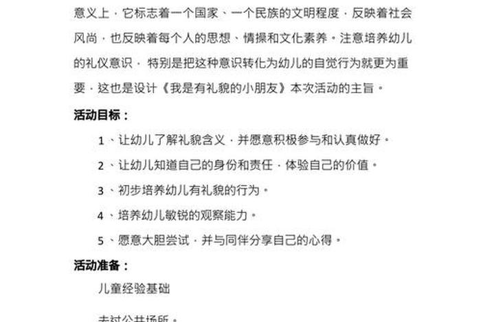 小班生活一日常规教案及反思(小班一日常规活动反思) 小班生活一日常规教案及反思(小班一日常规活动反思)