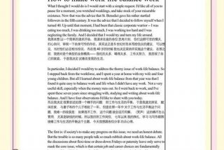ted平衡工作与生活，平衡工作与生活的黄金法则