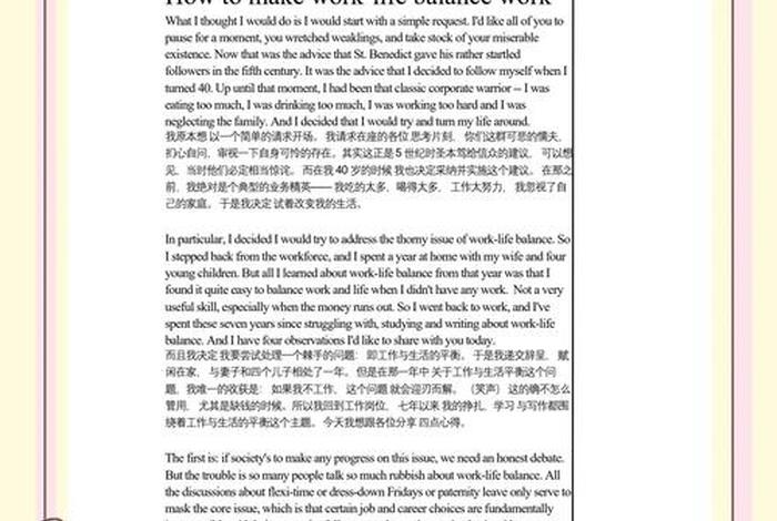 ted平衡工作与生活,平衡工作与生活的黄金法则 ted平衡工作与生活,平衡工作与生活的黄金法则