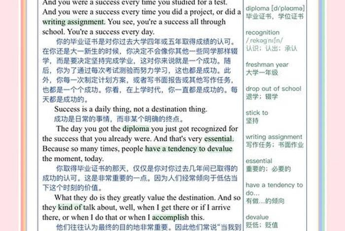 分享生活经验英语、分享生活经验英语怎么说 分享生活经验英语、分享生活经验英语怎么说