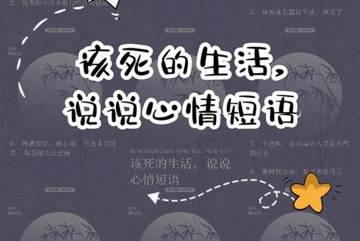 该死的生活表情图片，该死的生活的说说