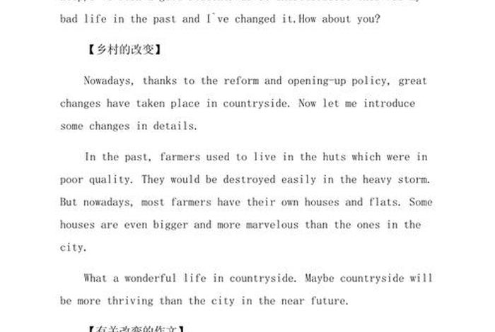生活方式的变化的英语 - 关于生活方式变化的小作文 生活方式的变化的英语 - 关于生活方式变化的小作文