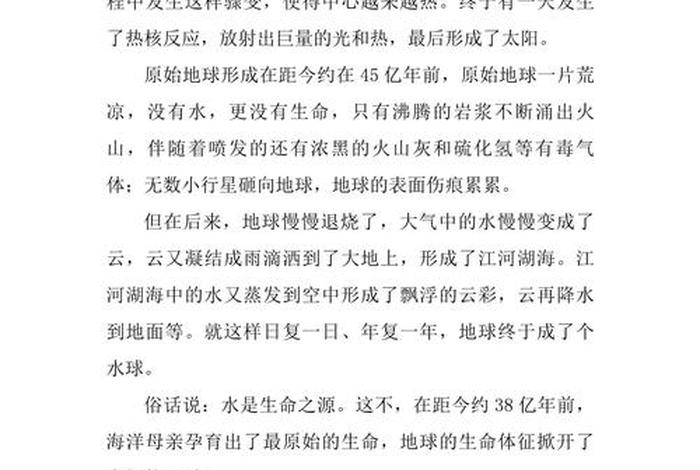 地理与生活作文800字 地理与生活的关系论文 地理与生活作文800字 地理与生活的关系论文