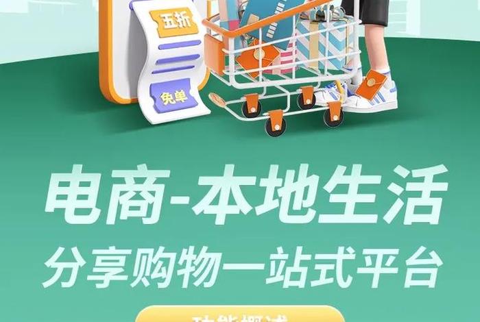 本地生活服务平台开发 本地生活服务类平台