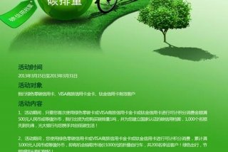 低碳生活绿色出行演讲稿，低碳生活绿色出行作文800字