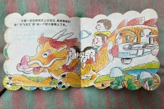 龙在哪里绘本ppt，龙在哪里绘本活动目标