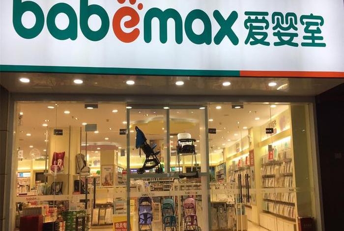 爱婴室官方电话（爱婴室有限公司）