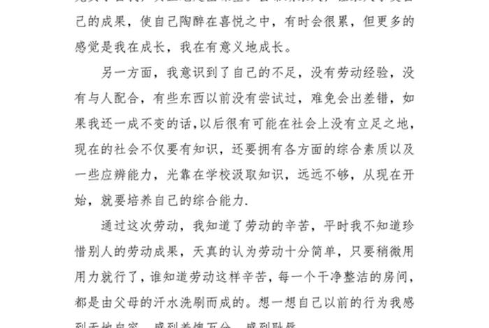 生活实践活动过程及心得,生活实践活动的收获与感悟50字 生活实践活动过程及心得,生活实践活动的收获与感悟50字