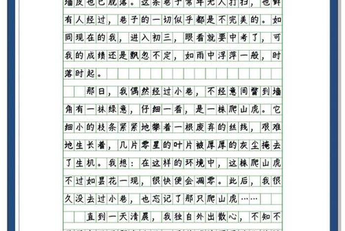 生活道理作文500字左右;生活道理的作文500字 生活道理作文500字左右;生活道理的作文500字