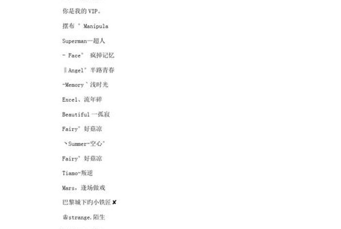 象征自由洒脱的英文名 自由潇洒的英文名