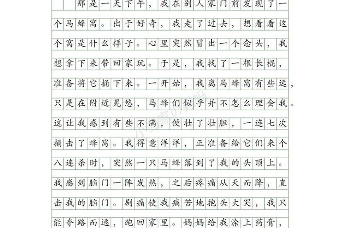 小学生活中难忘的一件事作文600字六年级;小学生活中难忘的一件事儿600字 小学生活中难忘的一件事作文600字六年级;小学生活中难忘的一件事儿600字