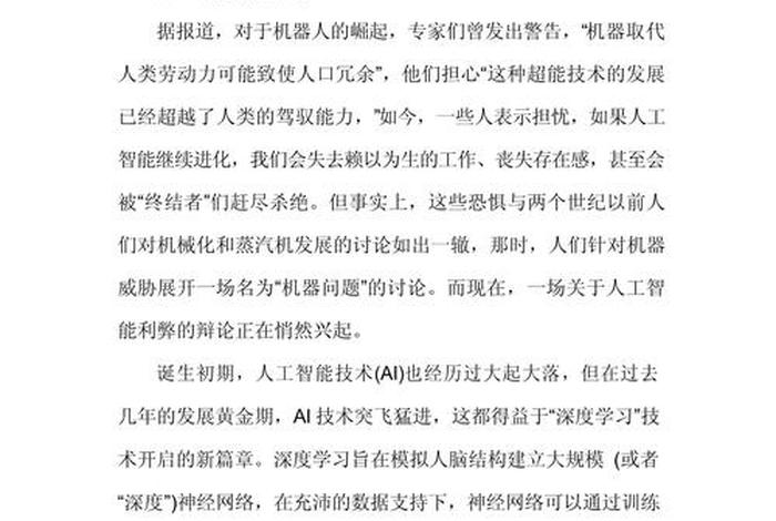 智能改变生活作文600字 智能改变生活作文600字怎么写