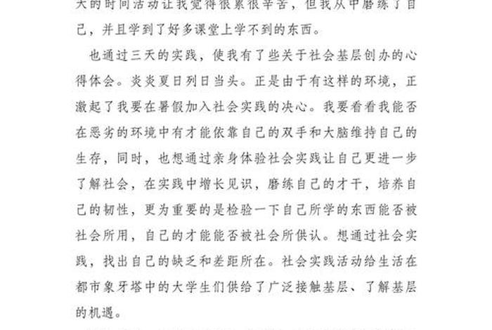关于生活的感悟50字(关于生活的感悟50字左右) 关于生活的感悟50字(关于生活的感悟50字左右)