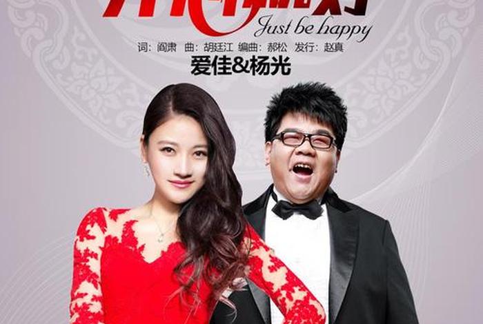 杨光新生活11集全部歌曲,杨光新生活11集全部歌曲名字 杨光新生活11集全部歌曲,杨光新生活11集全部歌曲名字