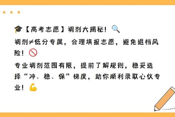 调剂生活什么意思 - 调剂的是什么意思