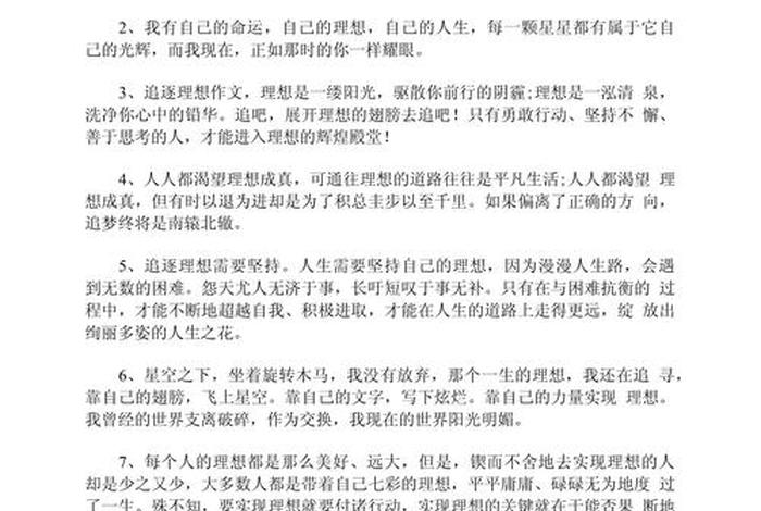 生活简朴的作文(生活简朴的句子) 生活简朴的作文(生活简朴的句子)