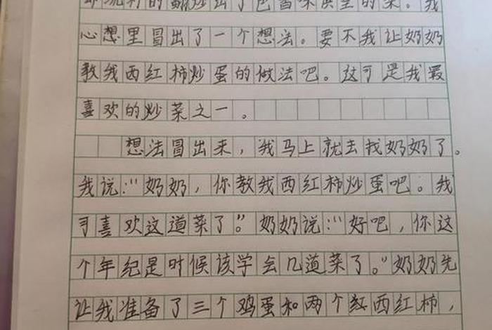 五一假期的周记;五一假期的周记450字 五一假期的周记;五一假期的周记450字