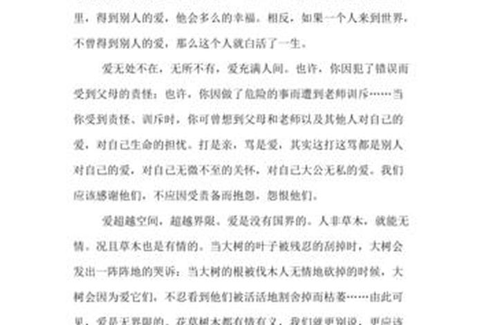 生活因亲情而精彩作文800字(生活因亲情而精彩800字以上) 生活因亲情而精彩作文800字(生活因亲情而精彩800字以上)