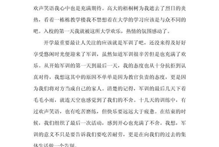 校园生活日记800日记(关于校园生活的日记怎么写) 校园生活日记800日记(关于校园生活的日记怎么写)