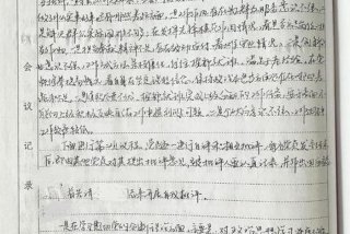 2024年组织生活主题会议记录范文 2024年组织生活主题会议记录范文公司