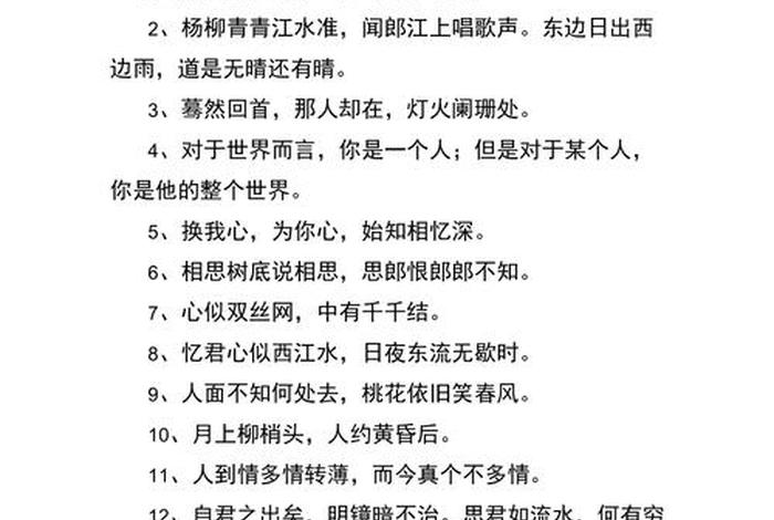 追求美好生活方面的诗句，形容追求美好生活的诗句