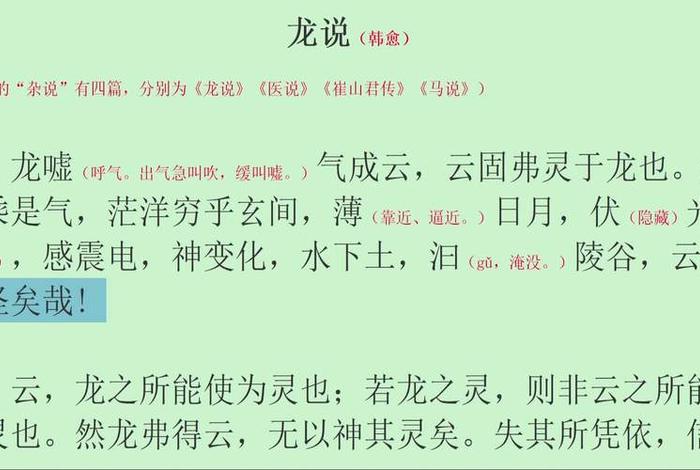 龙在哪里生活古文 - 龙在哪里生活? 龙在哪里生活古文 - 龙在哪里生活?