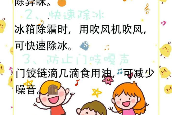 生活妙招类视频怎么做 - 怎么做生活短视频