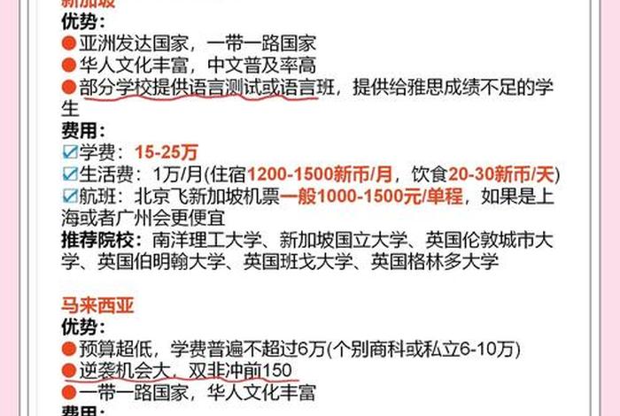 工作与生活平衡的留学国家(2020年工作与生活平衡城市排行榜) 工作与生活平衡的留学国家(2020年工作与生活平衡城市排行榜)