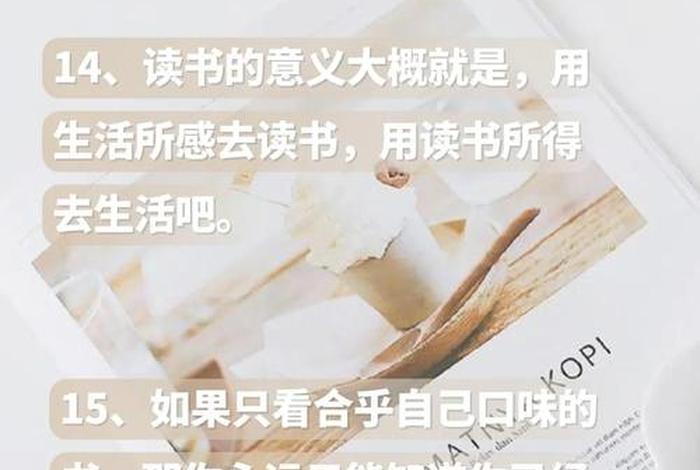 生活与读书文案,生活与书的句子 生活与读书文案,生活与书的句子