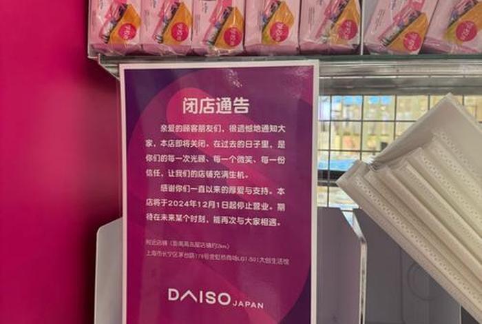 大创生活馆广州 - 广州大创科技有限公司 大创生活馆广州 - 广州大创科技有限公司