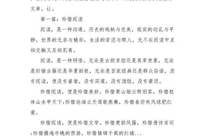 生活与读书议论文800字（《读书与生活》）