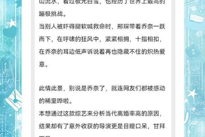生活类综艺恋爱有女主小说；恋爱综艺的女主小说