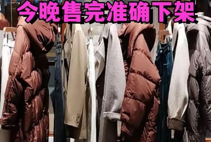 觅生活服饰;觅鲜生旗舰店怎么样 觅生活服饰;觅鲜生旗舰店怎么样