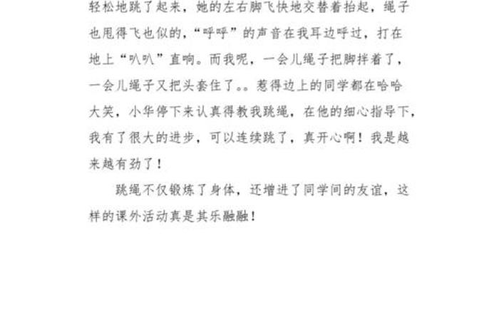 我的生活200字、我的生活2000字 我的生活200字、我的生活2000字