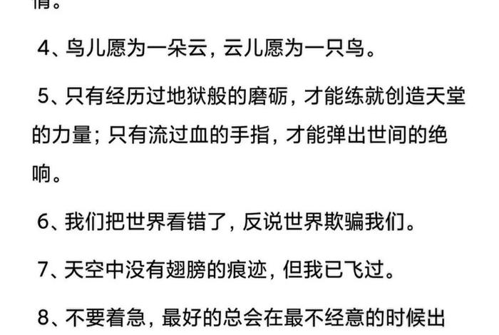 发现生活中的美名言名句 发现生活中的美名言名句摘抄