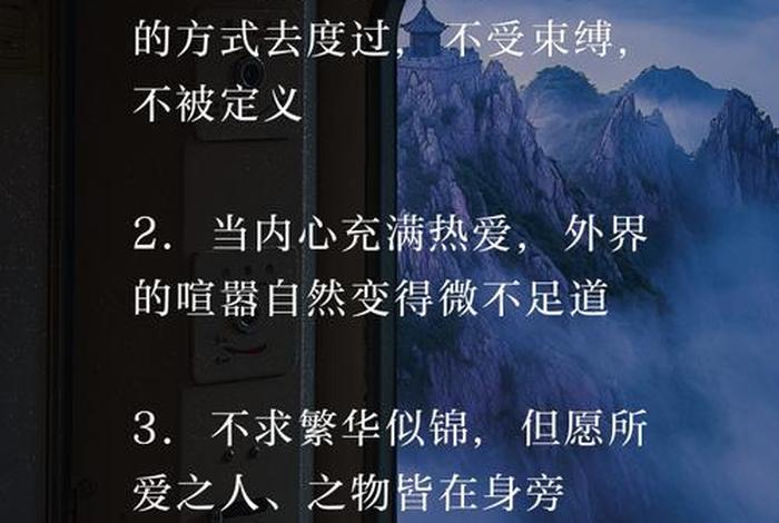 喜欢现在的生活怎么办（关于喜欢现在的生活的说说）