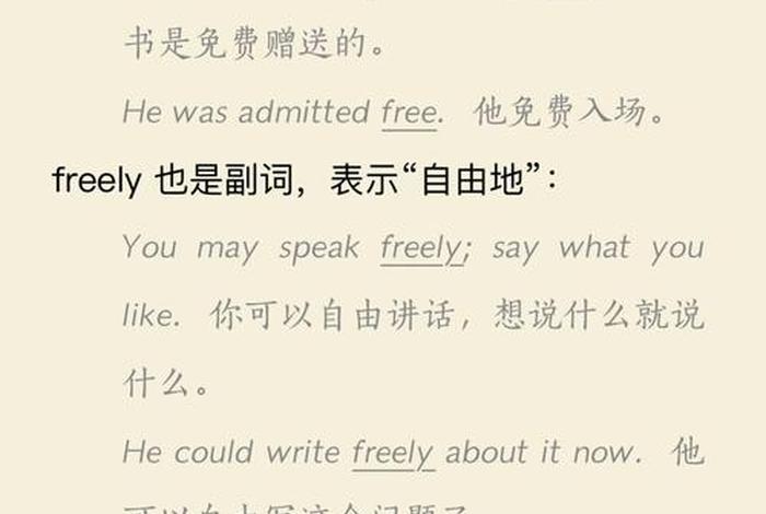 自由生活英文翻译 自由地生活的英文