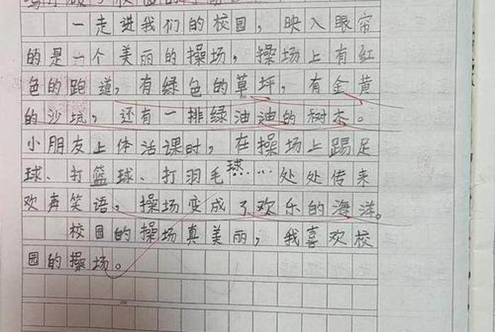 校园里的生活真丰富我们在、校园里的生活丰富多彩写一句话