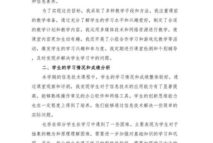 生活中的信息技术视频 - 生活中的信息技术教学反思 生活中的信息技术视频 - 生活中的信息技术教学反思