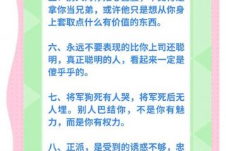 会生活的人是怎样的、会生活的人才会工作是谁说的