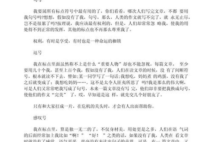 生活道理作文500字小学六年级；生活道理作文500字左右