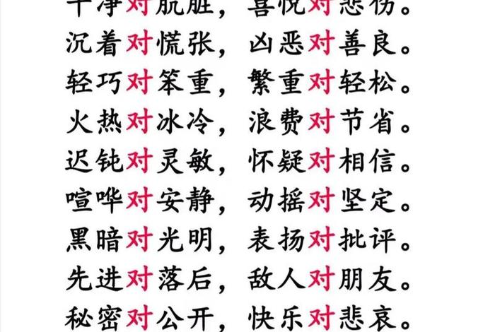 爱惜反义词 - 八嘎呀路的反义词