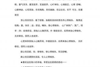 享受美好生活的句子怎么说，享受美好的生活的词语怎么说呢