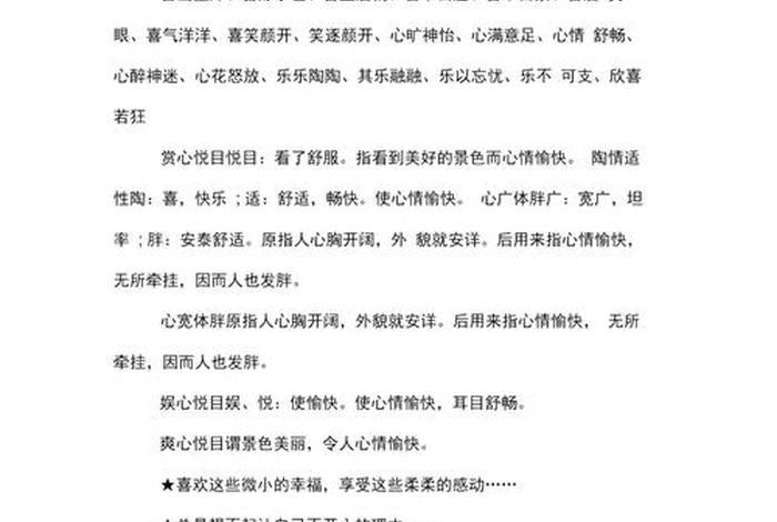 享受美好生活的句子怎么说,享受美好的生活的词语怎么说呢 享受美好生活的句子怎么说,享受美好的生活的词语怎么说呢