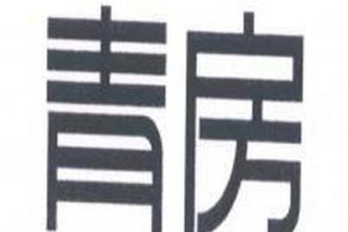 一城集团 官网 一城置业(成都)有限责任公司