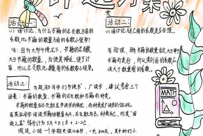 生活中的问题及创意 生活中的问题及创意金点子阅读理解技巧 生活中的问题及创意 生活中的问题及创意金点子阅读理解技巧