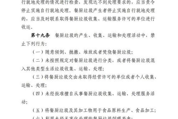北海生活垃圾处理费如何收取 北海垃圾回收电话 北海生活垃圾处理费如何收取 北海垃圾回收电话