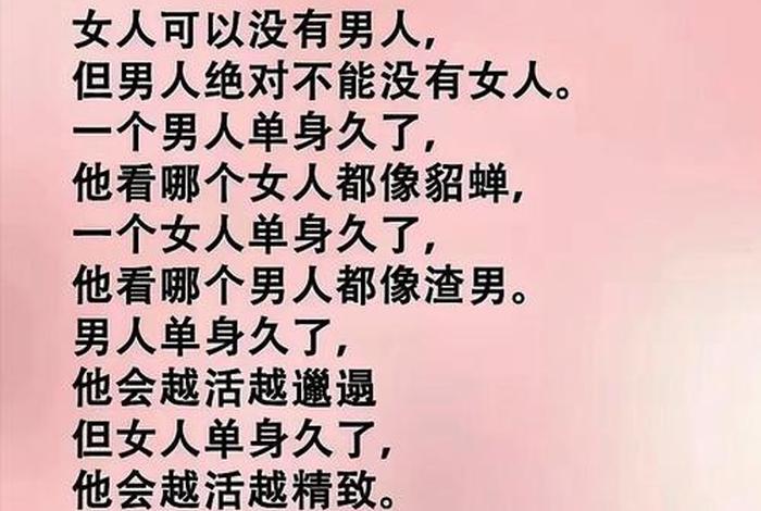 单身没有性生活影响健康吗（单身久了没有性生活会得病吗？）