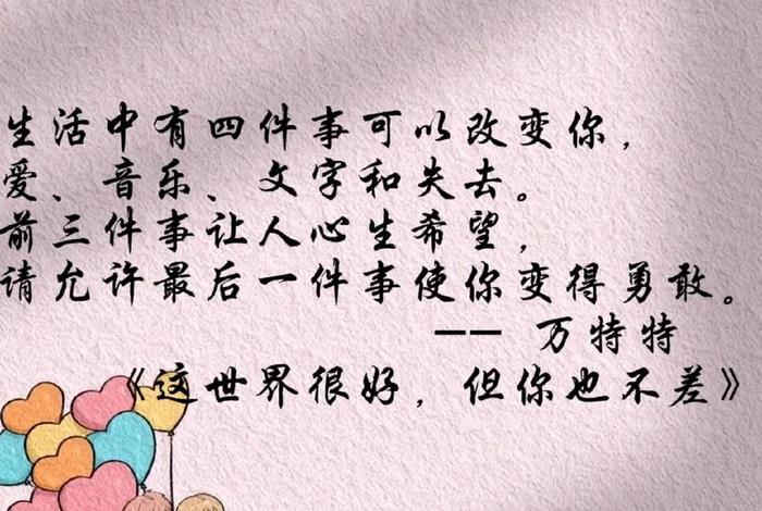 生活有光的下一句是什么（生活有光有影,有情有雨,希望你拥有与之博弈的勇气）