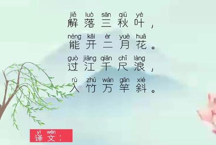 生活中的诗句古诗一年级；日常生活中的诗句